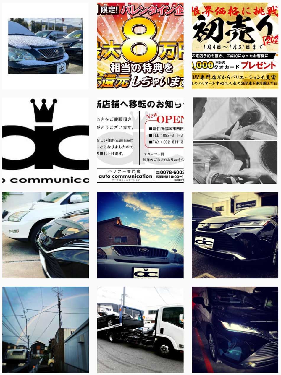 インスタグラム